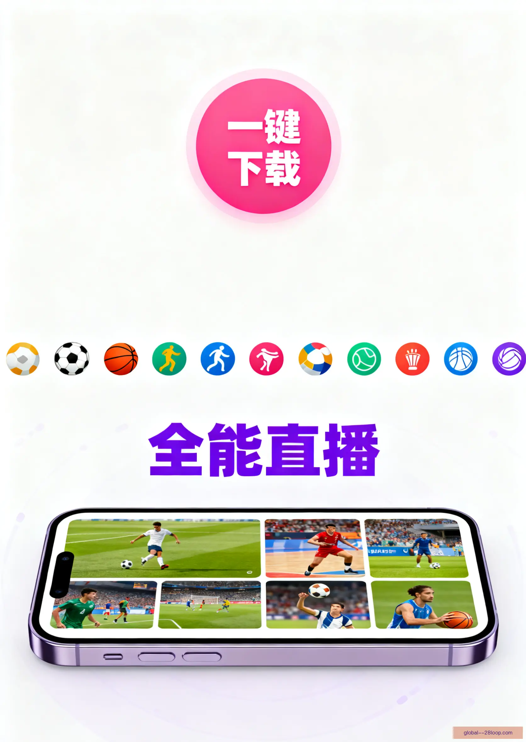 客户端下载